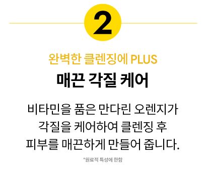 비페스타 클렌징 오일 각질 제거 브라이트닝