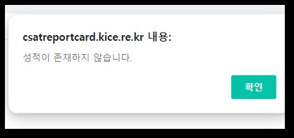 수능성적표-온라인발급