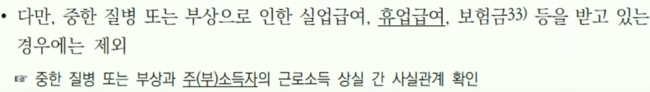 긴급복지지원사업-설명6