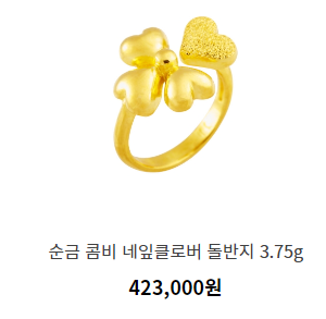 돌반지1돈사진