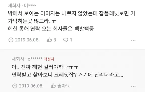 방탄소년단 소속사 하이브 근무환경