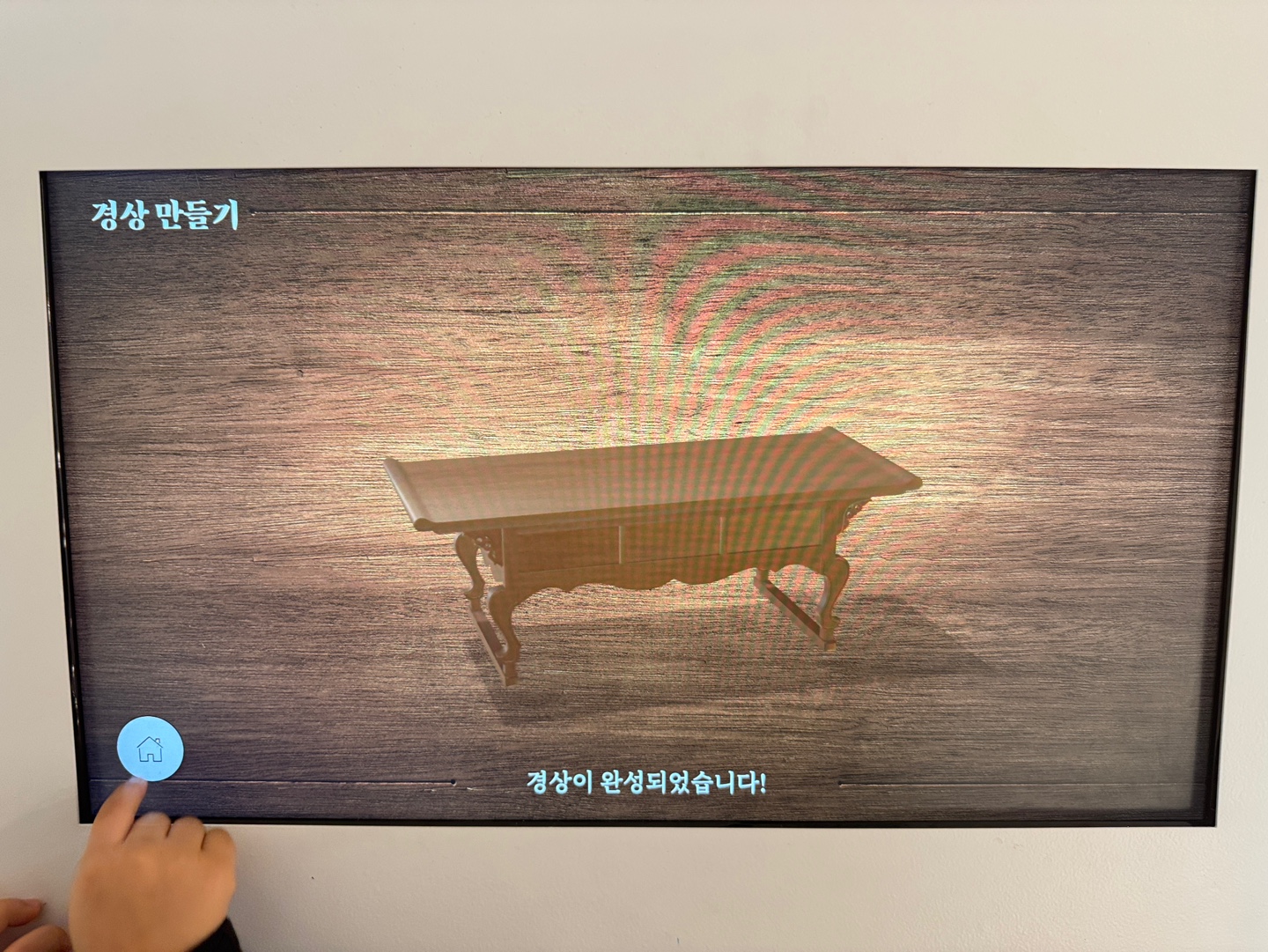 국립무형유산원