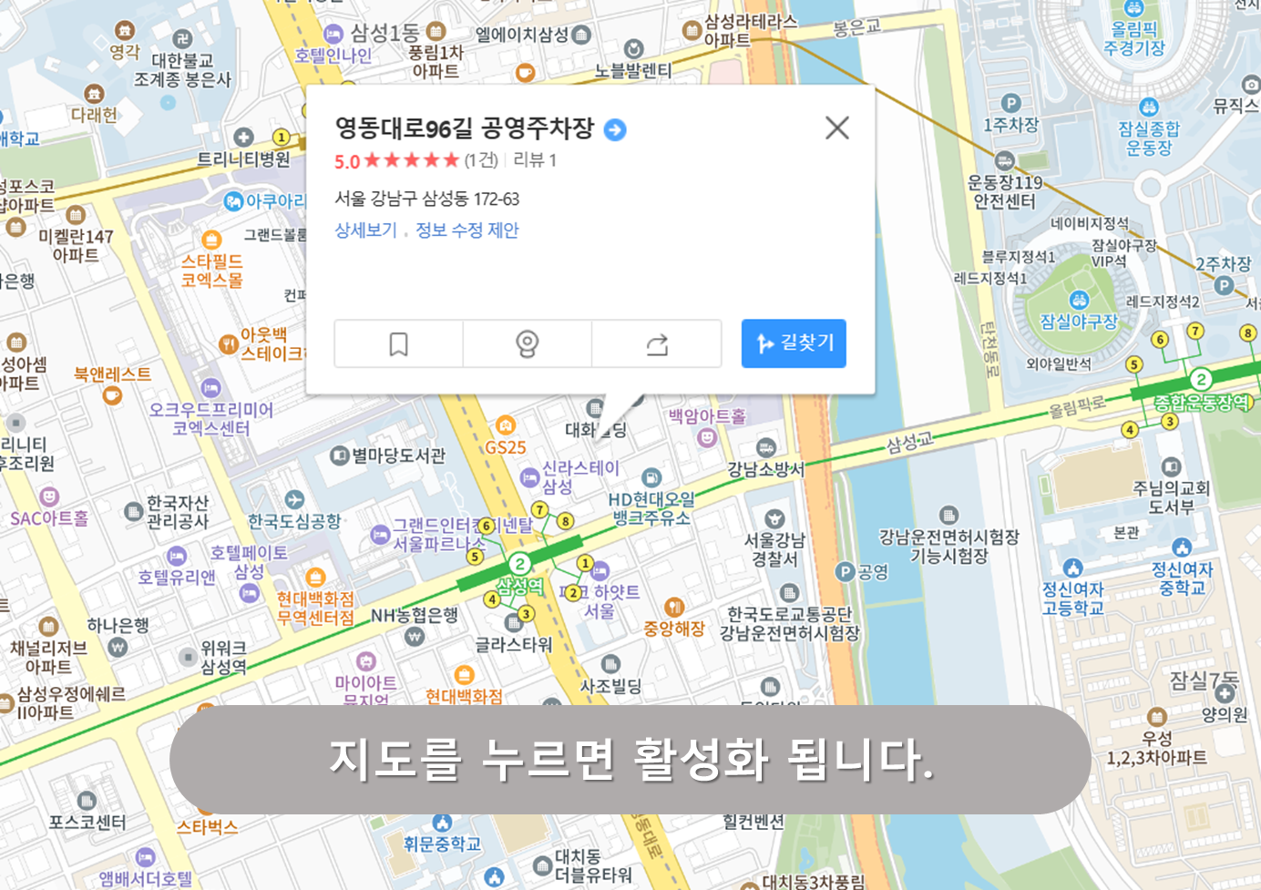 영동대로 96길 노상주차장