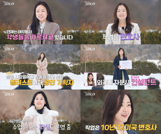 나는솔로 26기 직업 나이 상철 영숙 영철 옥순 정숙 순자 영자 광수 경수 촬영지 총정리