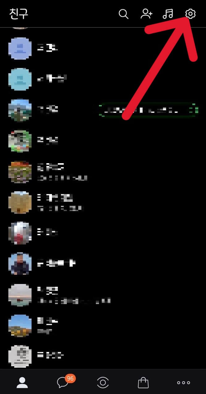 카카오톡-차단-풀기