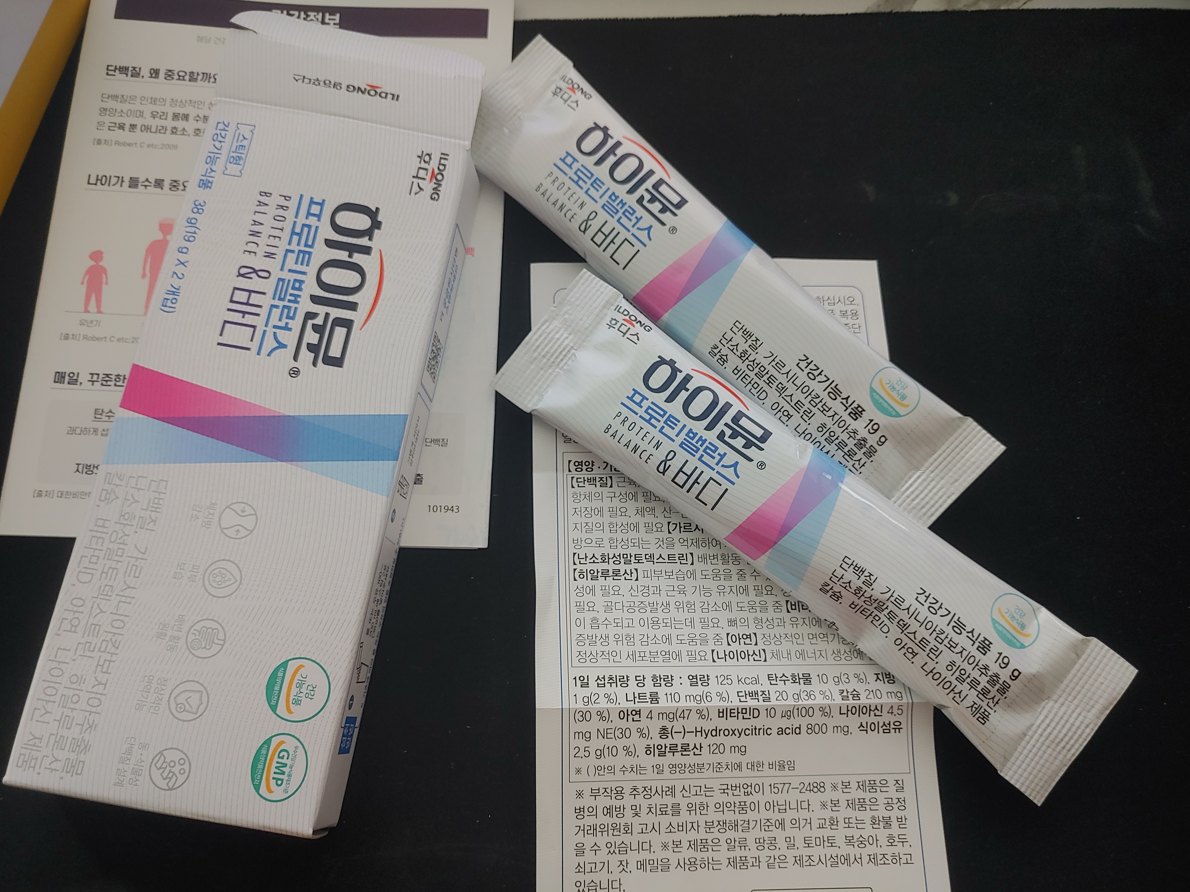 하이뮨 프로틴 밸런스 바디