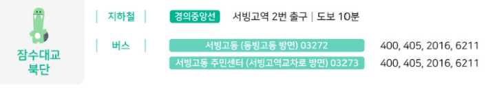 차 없는 잠수교 뚜벅뚜벅축제