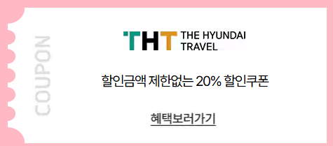 라한셀렉트 경주 키즈