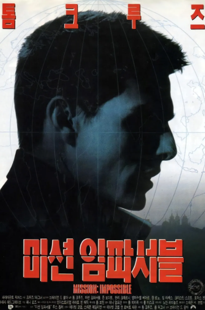 영화 포스터.