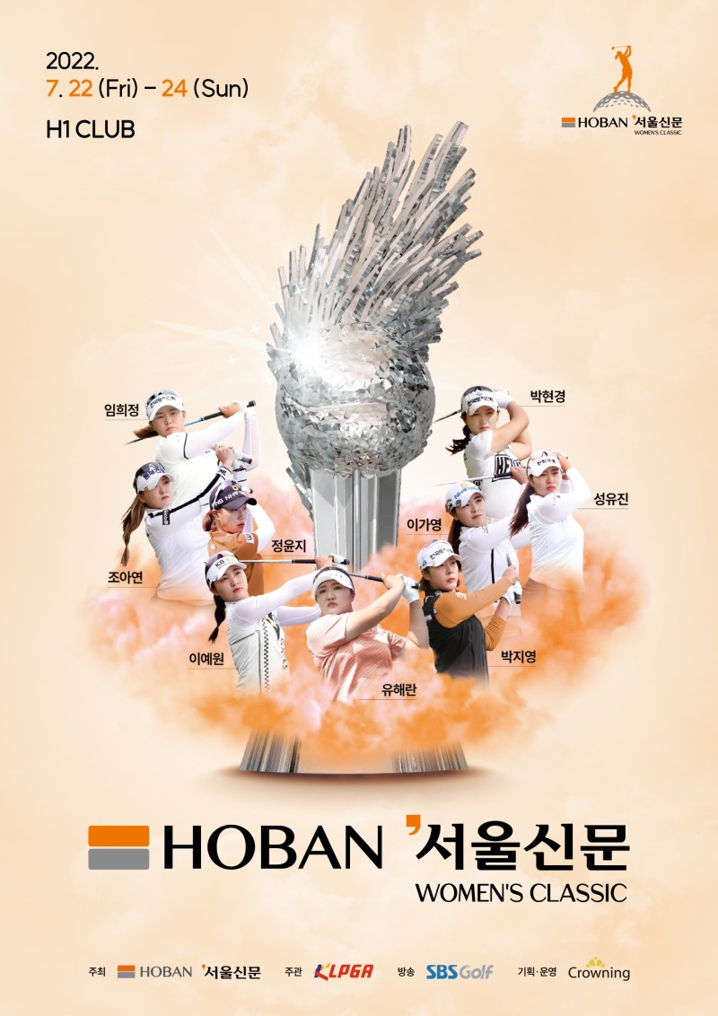 대회 공식포스터ⓒ호반골프