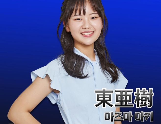 아즈마 아키 프로필