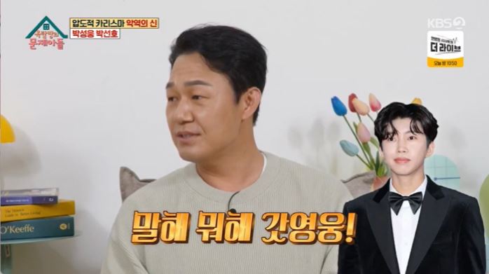 박성웅옥문아
