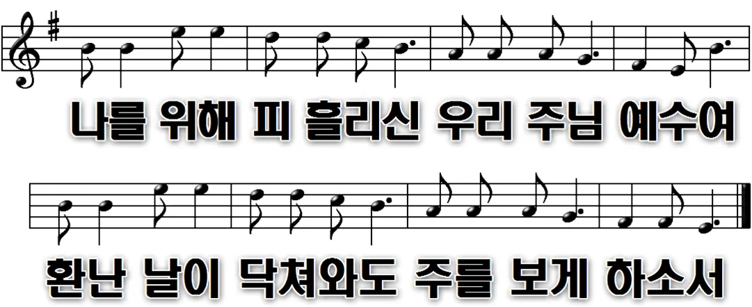 157장 겟세마네 동산에서 최후 기도