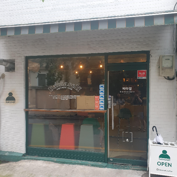 바마셀, 남영역 에스프레소 바에서 즐기는 에스프레소와 샤케라또