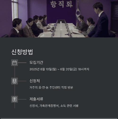 신청방법