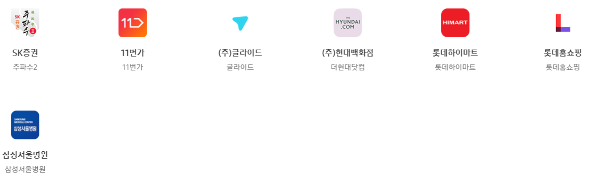 삼성패스 이벤트.편의점상품권받기.Samsung Pass등록사용