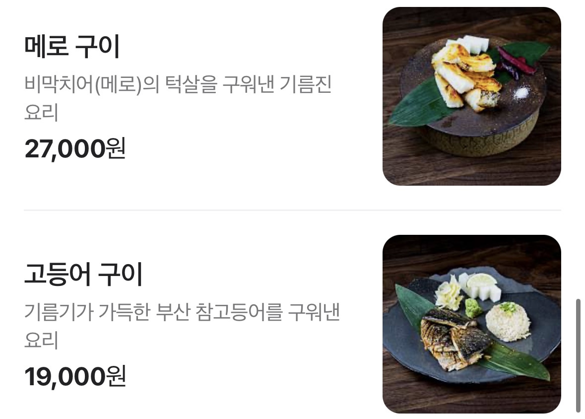 성수 이자카야 추천 :: 오우칸에서 즐기는 분위기 좋은 숙성회 한잔의 여유 성수 이자카야 추천 :: 오우칸에서 즐기는 분위기 좋은 숙성회 한잔의 여유