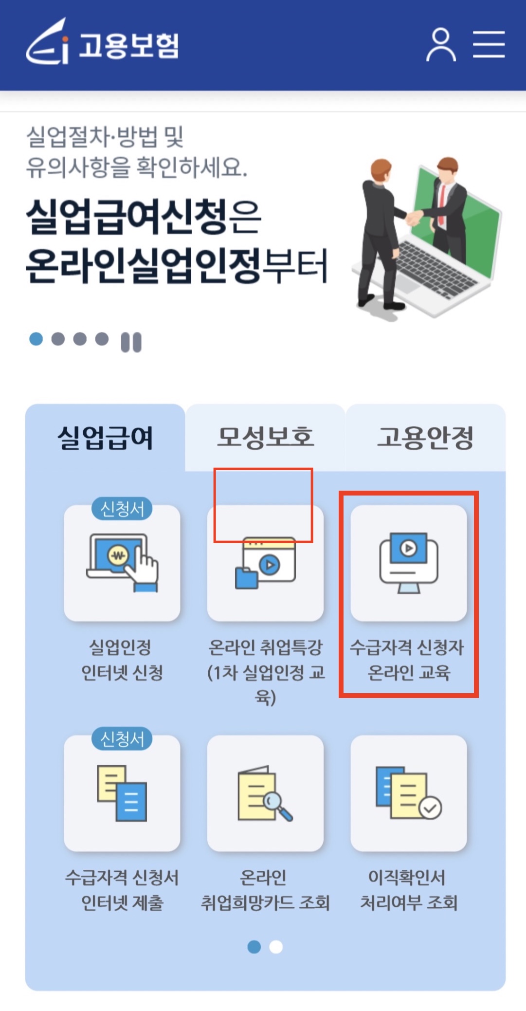 2023년 실업급여 신청방법 총정리