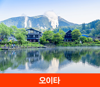 일본 소도시 여행이 특별한 이유 1