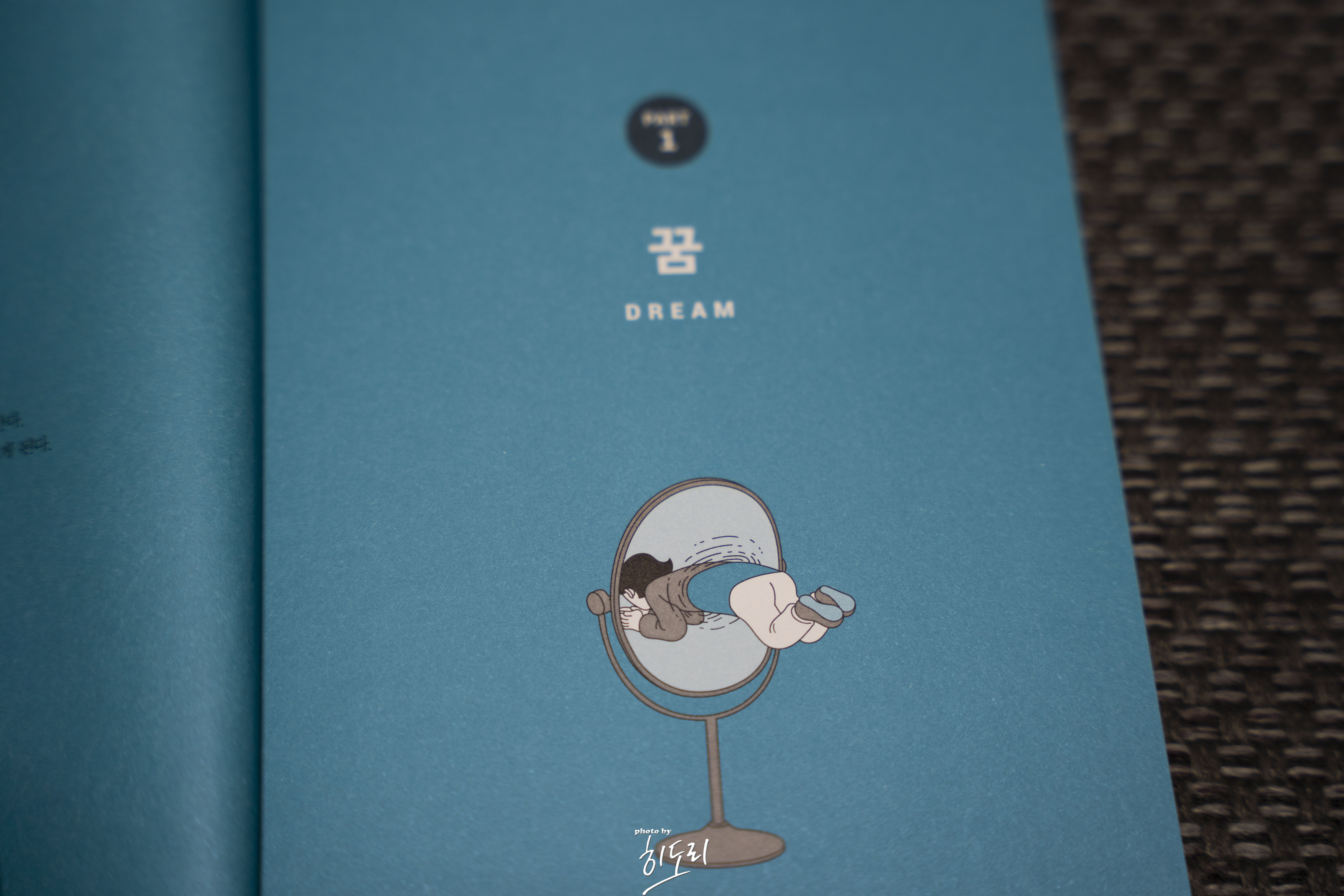 나는 나를 바꾸기로 했다5