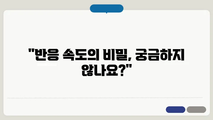 화학공학에서의 반응 속도론