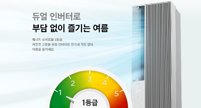 위닉스 창문형 에어컨