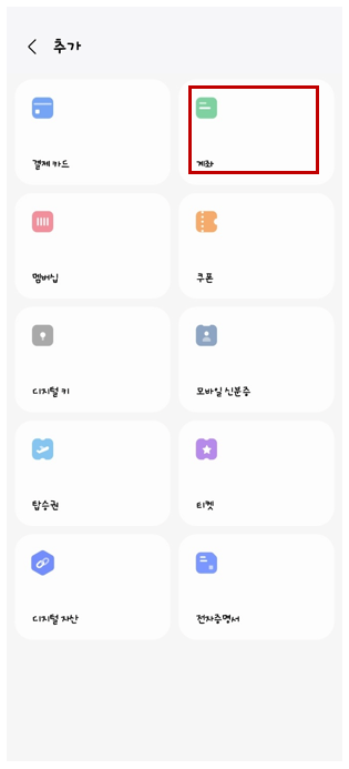 삼성페이로 ATM 현금 인출 방법