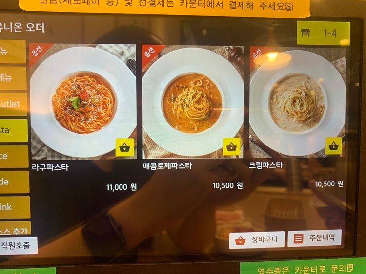 파스타 종류 및 가격