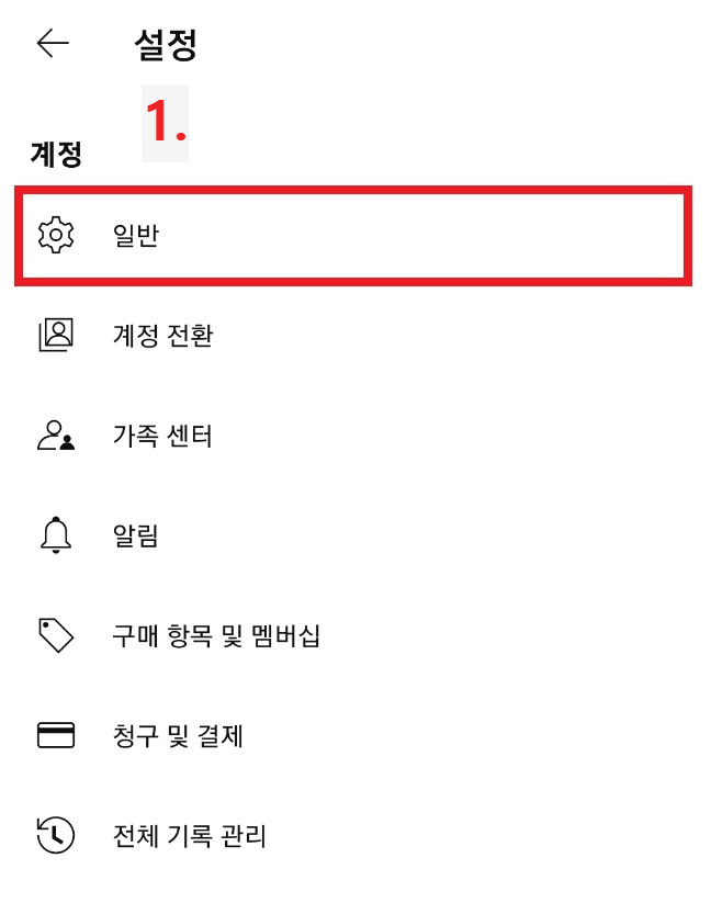 시청중단 시간 알림 설정