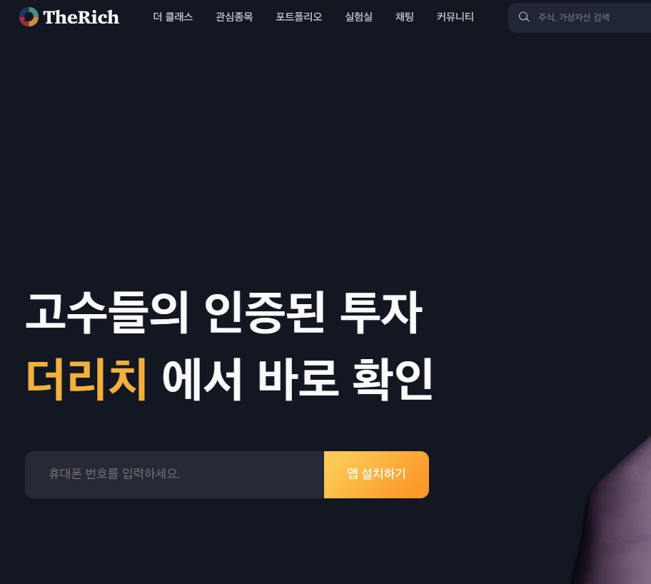 추천하는 미국 주식 어플 다운로드(5가지)