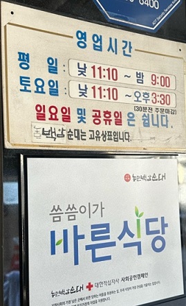 영업시간