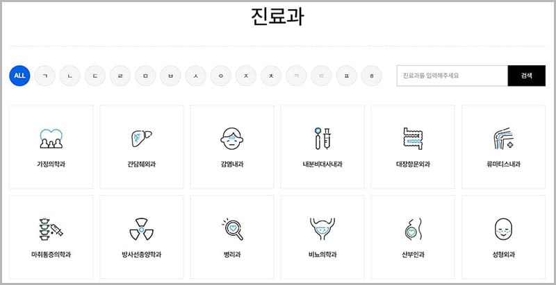 계명대학교 동산병원 진료과 안내
