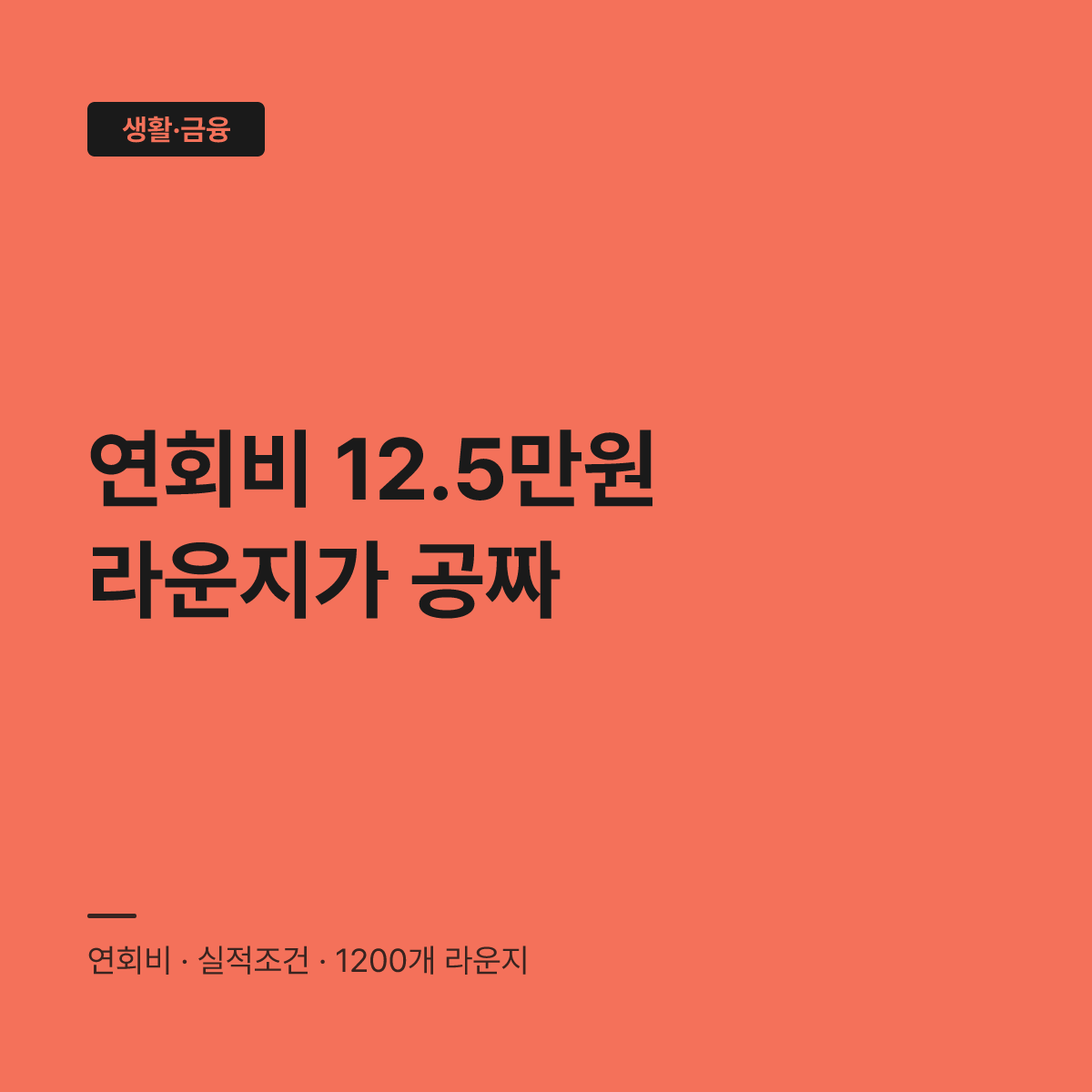 공항라운지 PP카드 라운지키 차이&hellip;연회비와 입장 방식이 다르다 대표 이미지