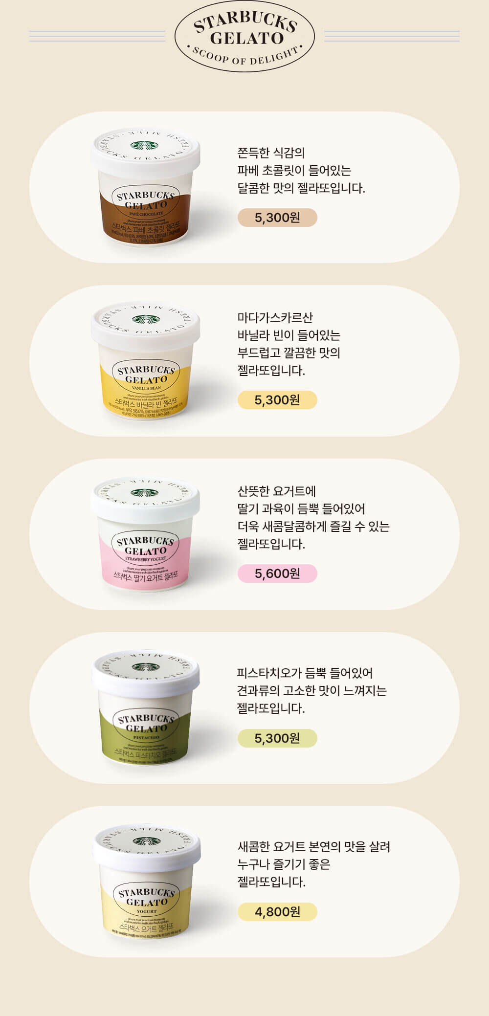 스타벅스 25주년 두 번째 FESTIVAL