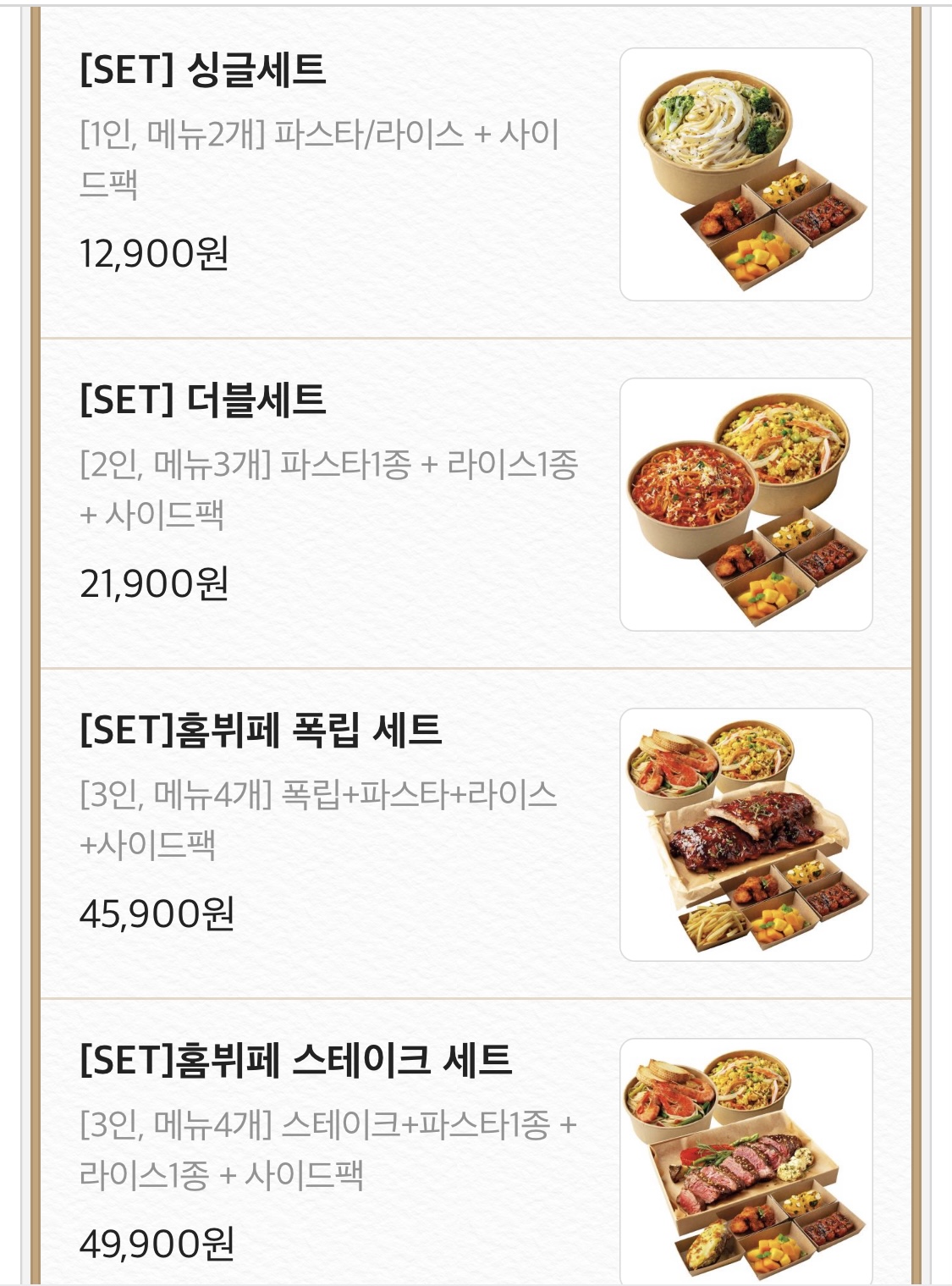 크리스마스 홈파티 음식