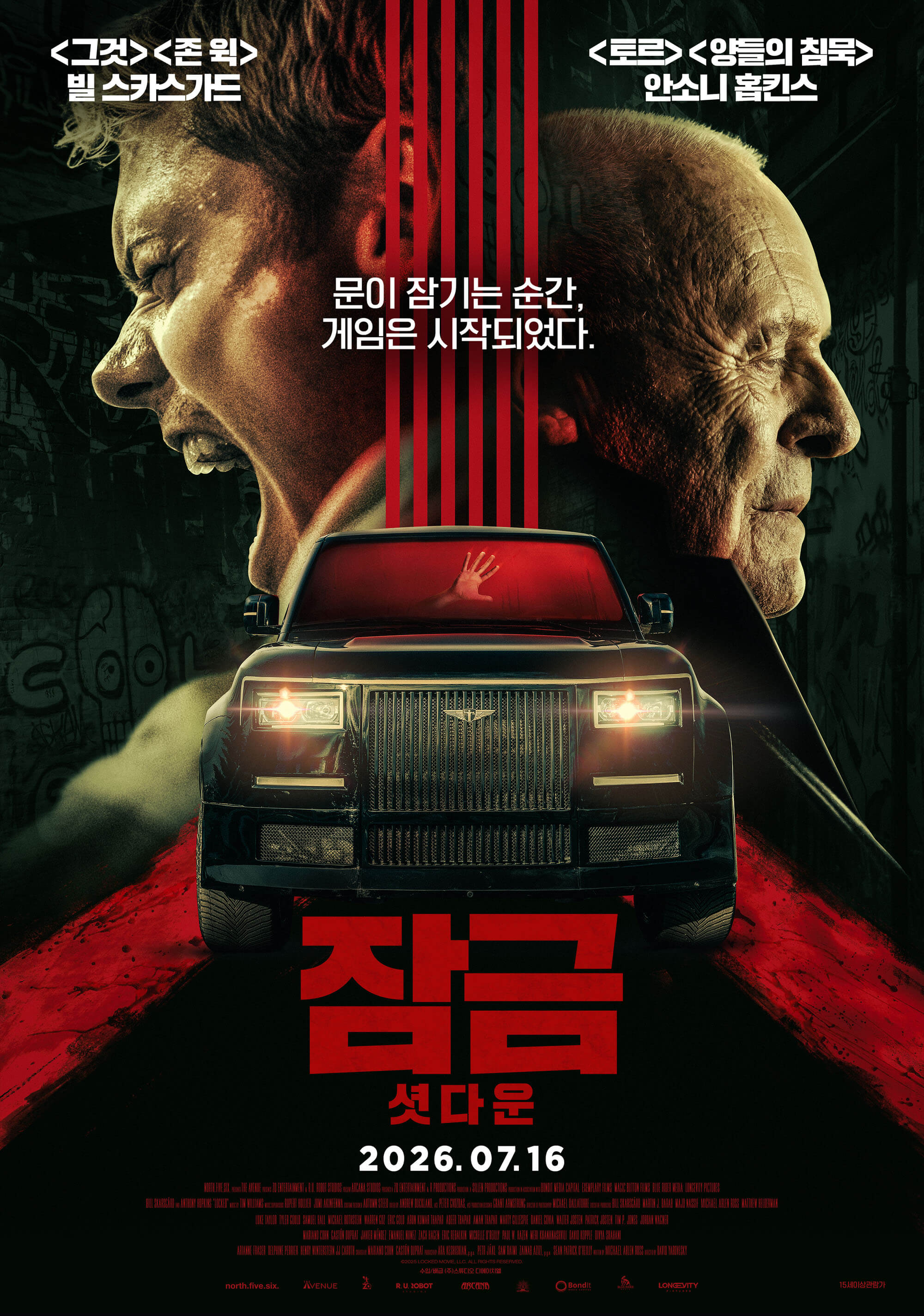 잠금: 셧다운 영화 정보 출연진 줄거리 평점 후기