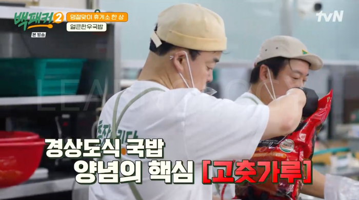 백패커 한우국밥 백패커2얼큰한우국밥 15회 백종원 소고기 국밥 만들기