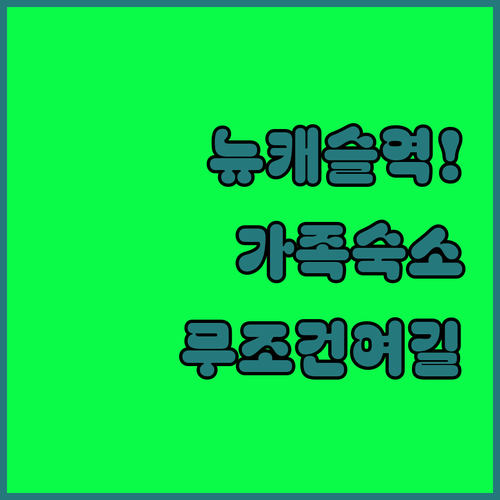 영국 뉴캐슬 중앙역 근처 호텔 및 가..