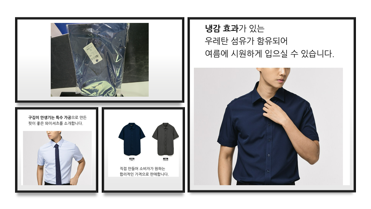 반팔셔츠