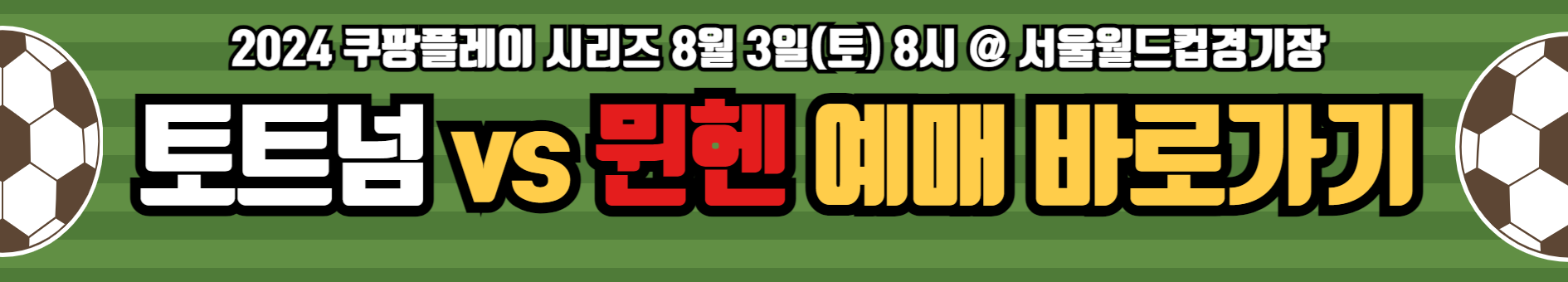 쿠팡플레이예매