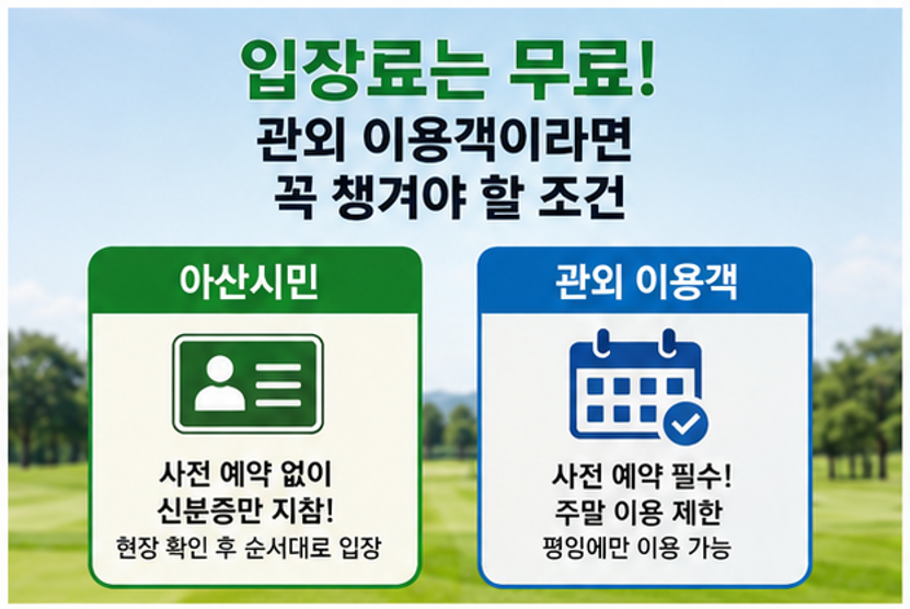 곡교천 따라 36홀 라운딩, 이순신 파크골프장 이용정보 총정리 (위치, 코스, 요금, 예약 팁)