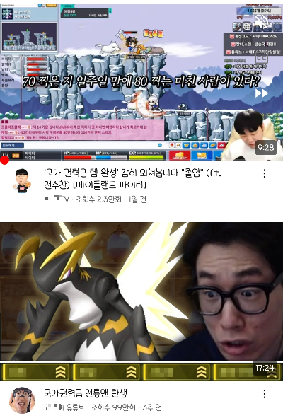 요즘유행하는밈 국가권력급