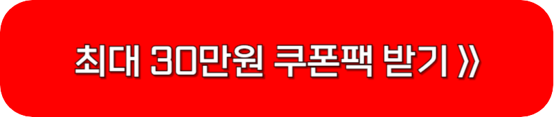 LG-전자-세일-페스타-쿠폰-링크-버튼