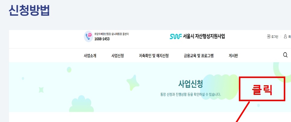 희망두배청년통장 신청방법&amp;#44; 희망두배청년통장 자격조건&amp;#44; 서울시 청년통장 신청&amp;#44; 청년통장 신청자격&amp;#44; 2025 희망두배청년통장&amp;#44; 서울 청년 자산형성 지원&amp;#44; 청년통장 신청기간&amp;#44; 청년통장 서류제출&amp;#44; 청년통장 근로조건&amp;#44; 희망두배 청년통장 소득기준&amp;#44; 청년통장 가구원 기준&amp;#44; 청년통장 만기 혜택&amp;#44; 희망두배통장 사용계획서&amp;#44; 청년통장 저축목적&amp;#44; 서울시 청년지원정책&amp;#44; 자산형성지원사업 신청&amp;#44; 청년통장 조건 완화&amp;#44; 서울시 복지정책 통장&amp;#44; 청년자산정책 비교&amp;#44; 청년저축 지원정책&amp;#44; 청년복지 통장종류&amp;#44; 꿈나래통장과 차이점&amp;#44; 희망두배통장 소득기준