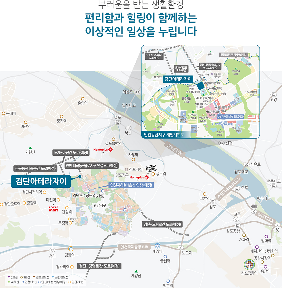 검단 아테라 자이 입지환경