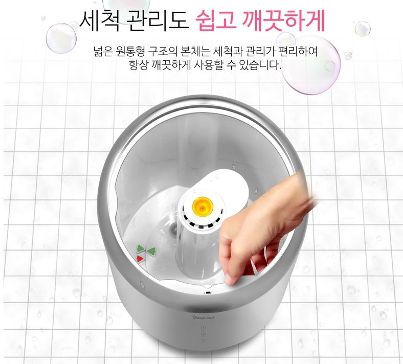 매직쉐프 가습기 관리