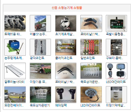 아그리즈 중고농기계 홈페이지 바로가기 (www.agriis.co.kr/)