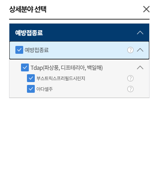 백일해 예방접종 비용 가격비교3