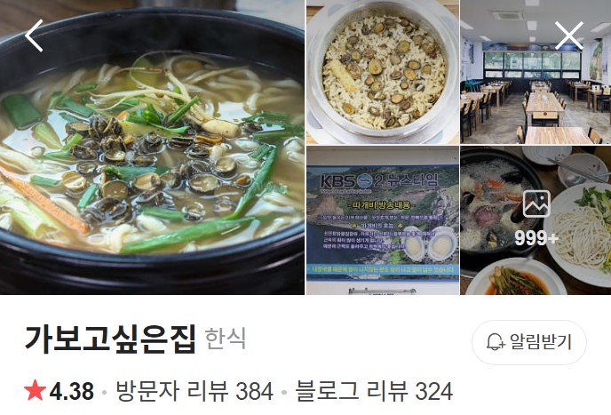 대부도 가보고싶은집 네이버 플레이스