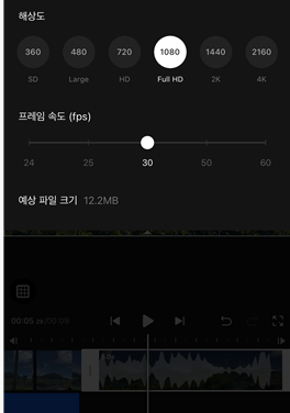 동영상 편집 어플